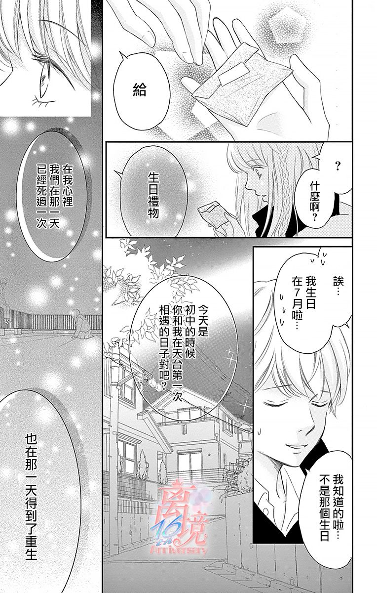 港区JK漫画,第4话4图