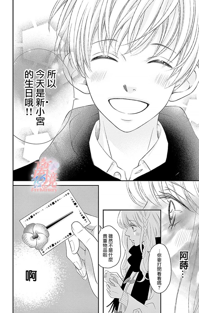 港区JK漫画,第4话5图