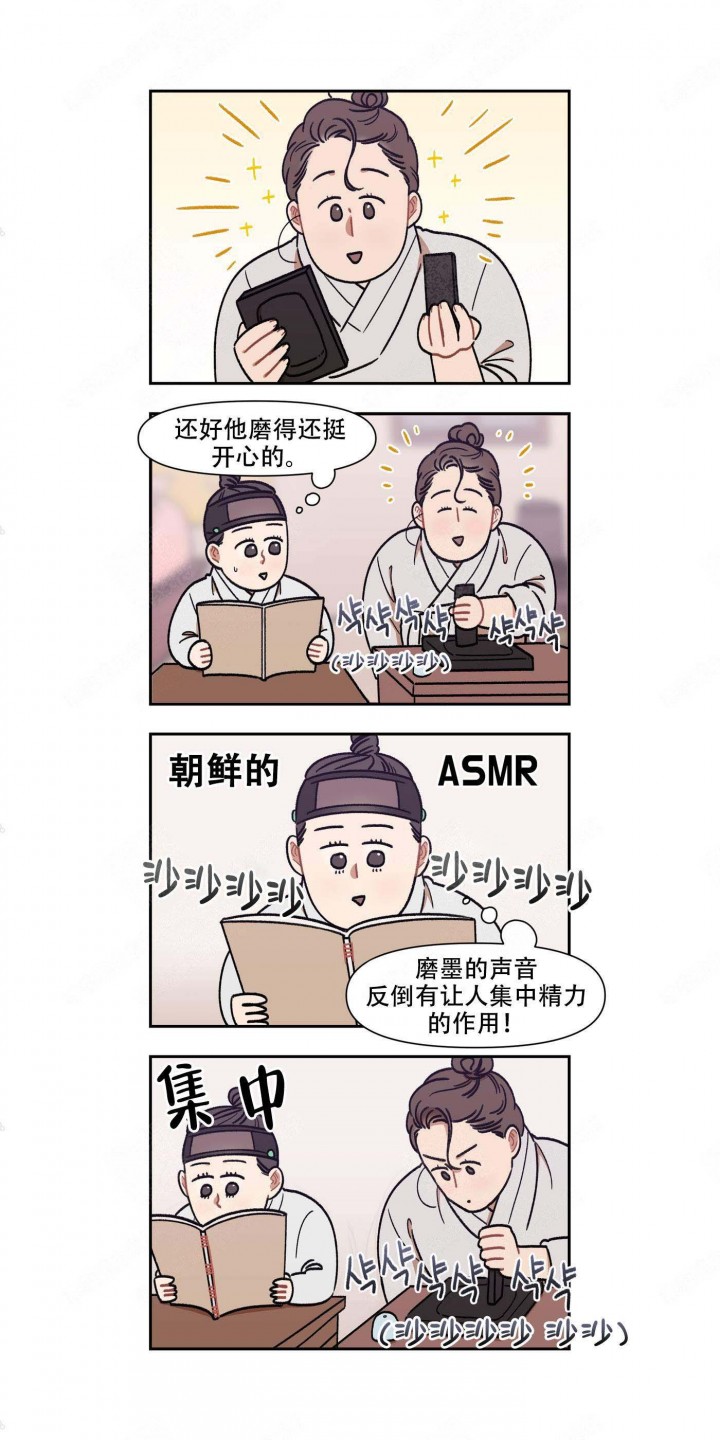 缺心眼漫画,第9话2图