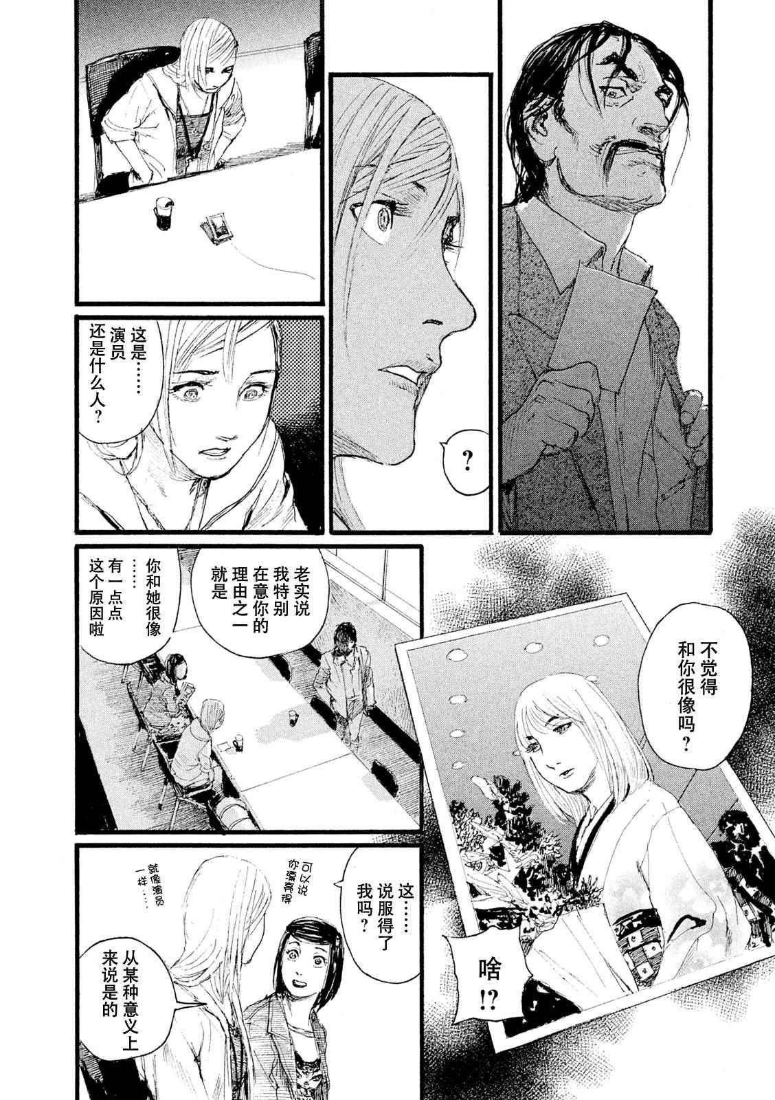 电波啊 听著吧漫画,第5话你们很轻松5图