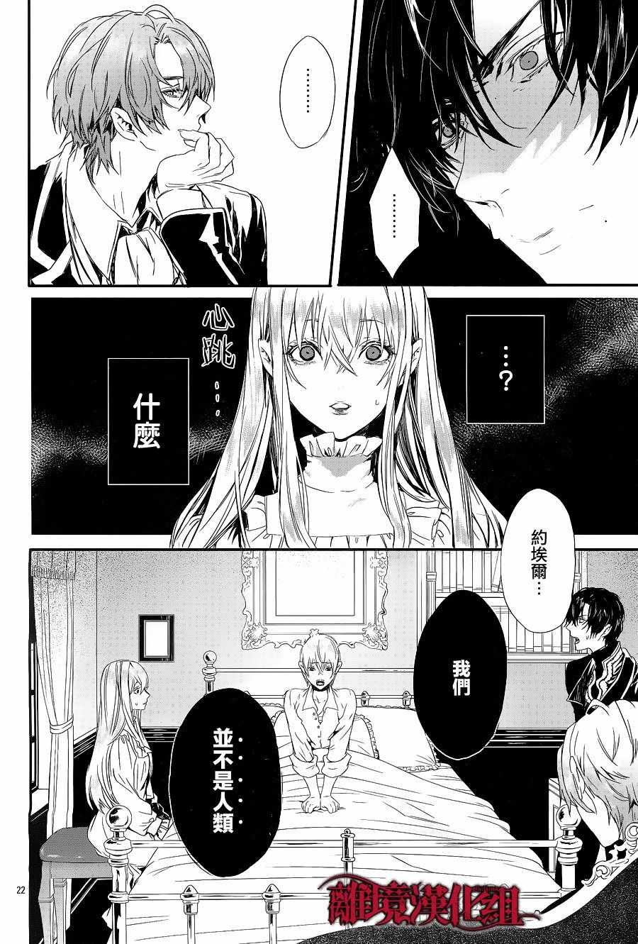 Rosen Blood漫画,第5话2图