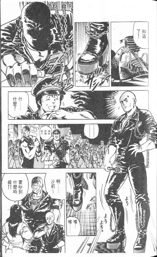 城市猎人漫画,第3卷3图