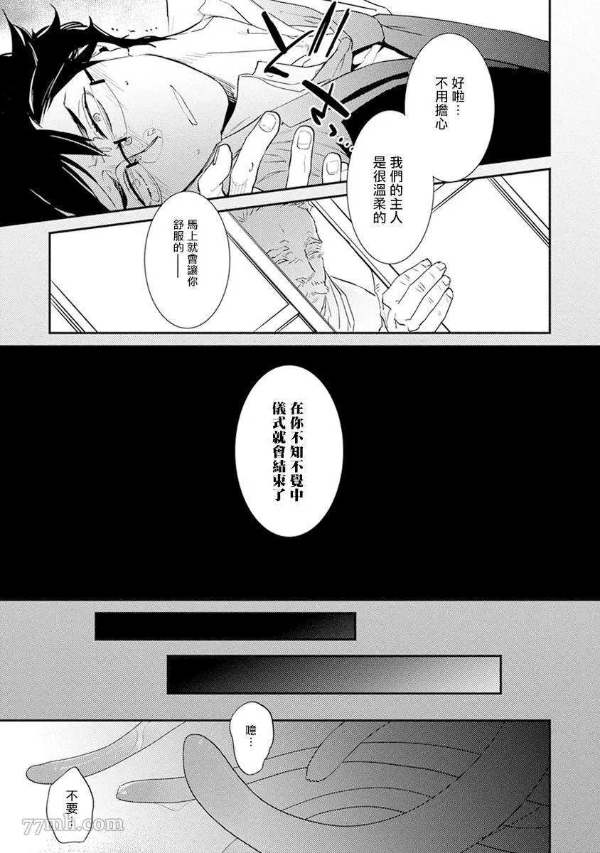 教授与助手的恋爱度测定漫画,第6话5图