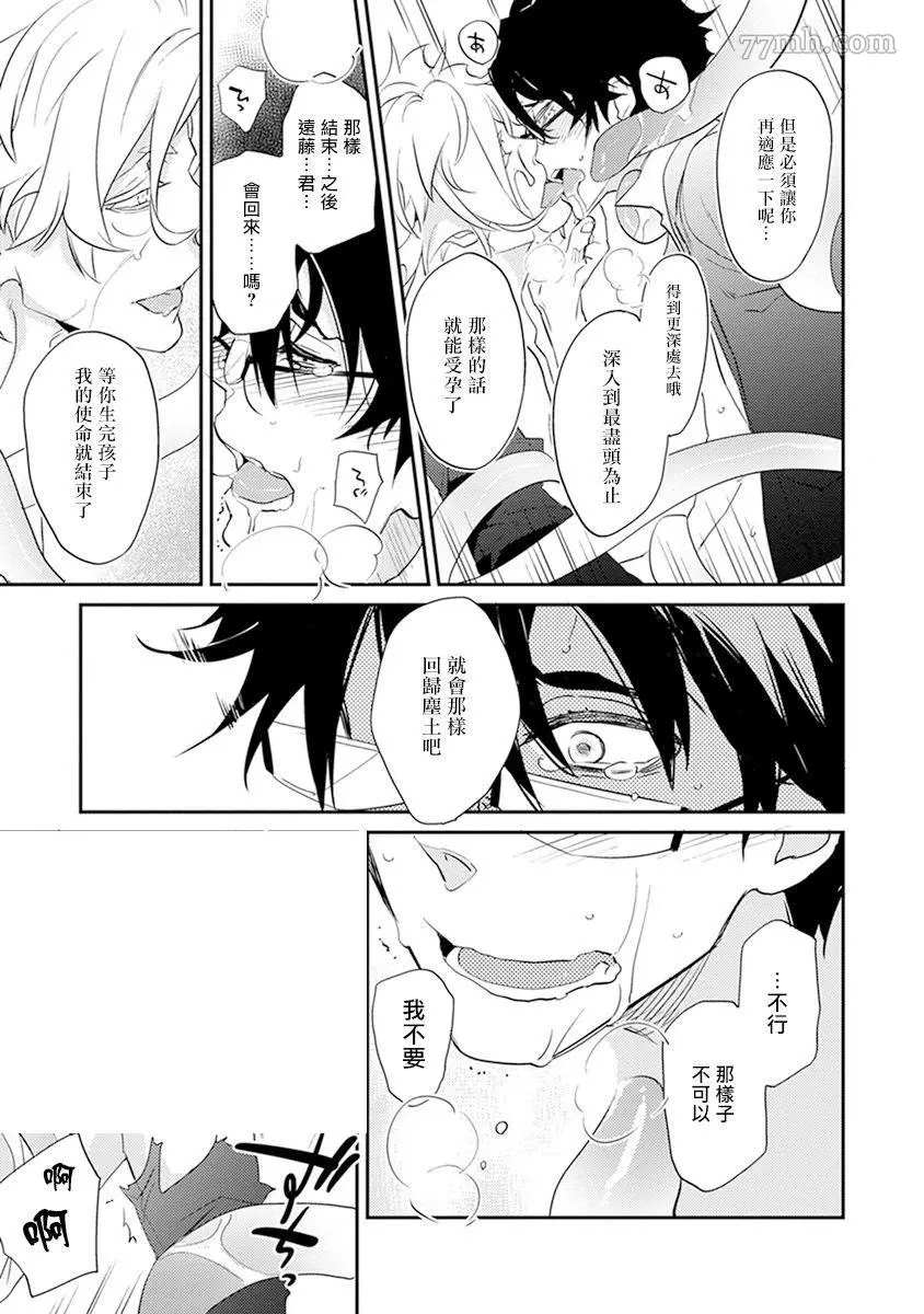 教授与助手的恋爱度测定漫画,第6话5图