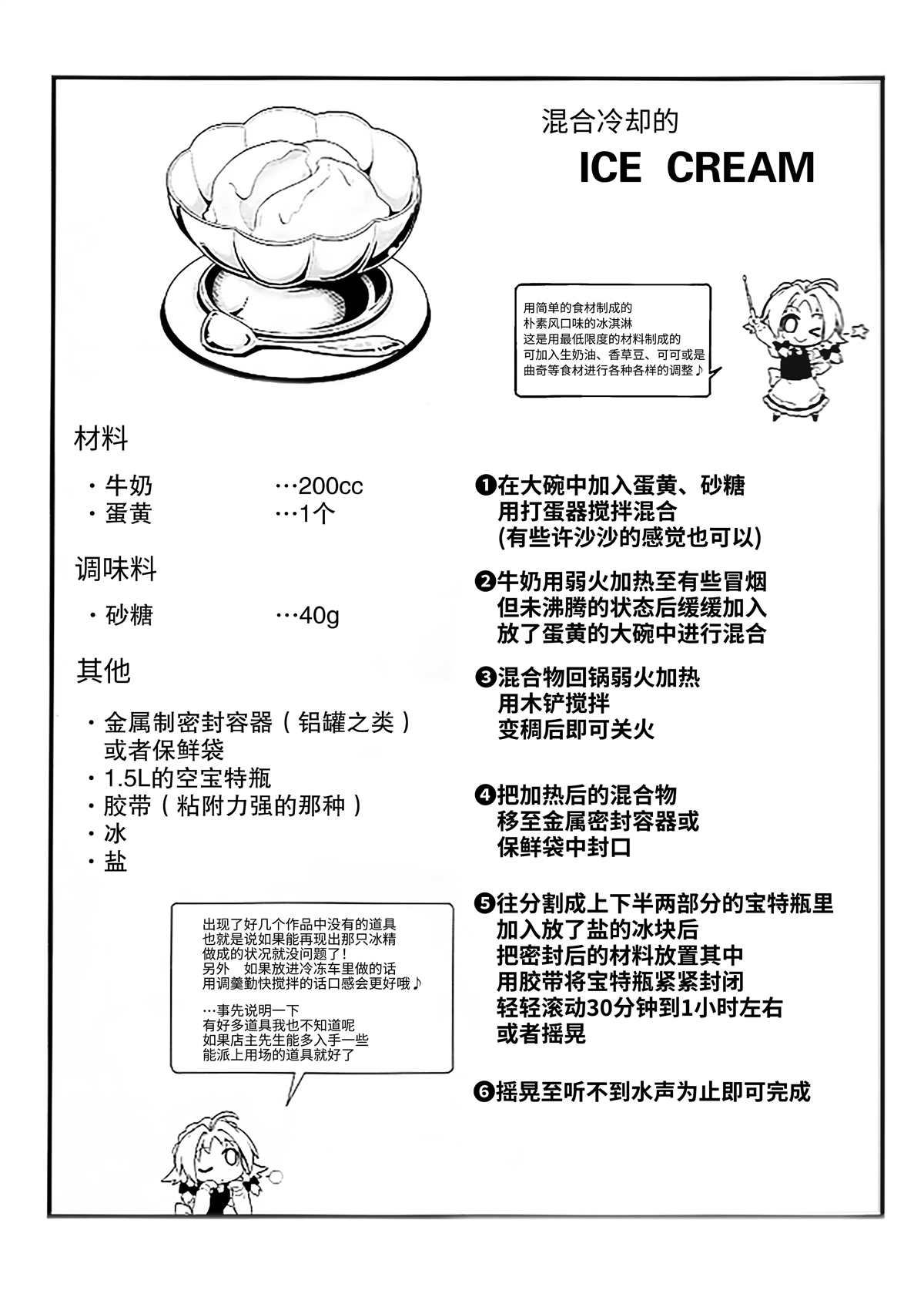 我们仍未知道恋爱的滋味漫画,第1话5图