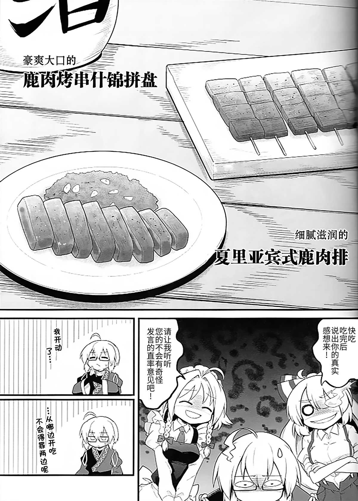 我们仍未知道恋爱的滋味漫画,第1话5图