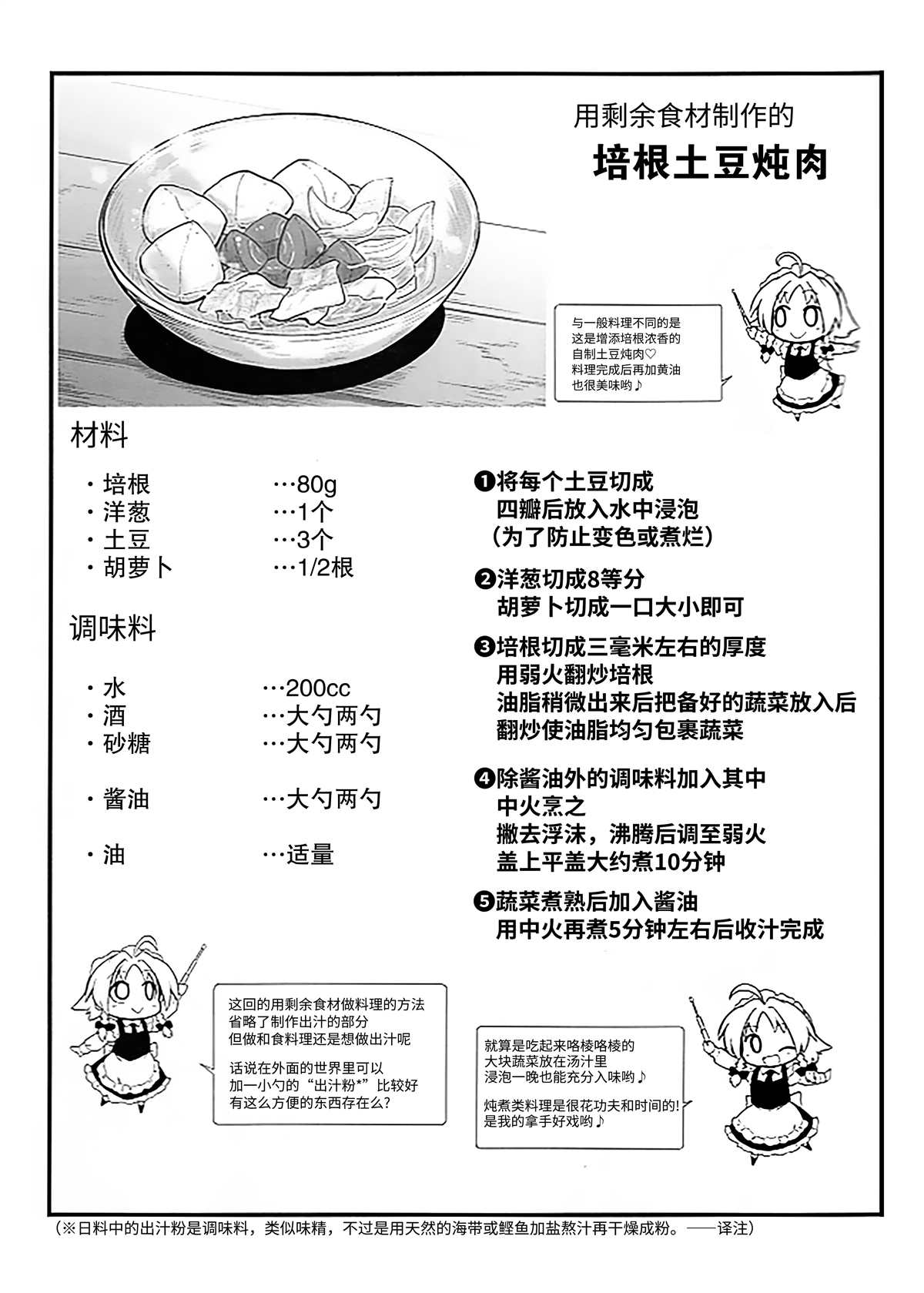 我们仍未知道恋爱的滋味漫画,第1话3图