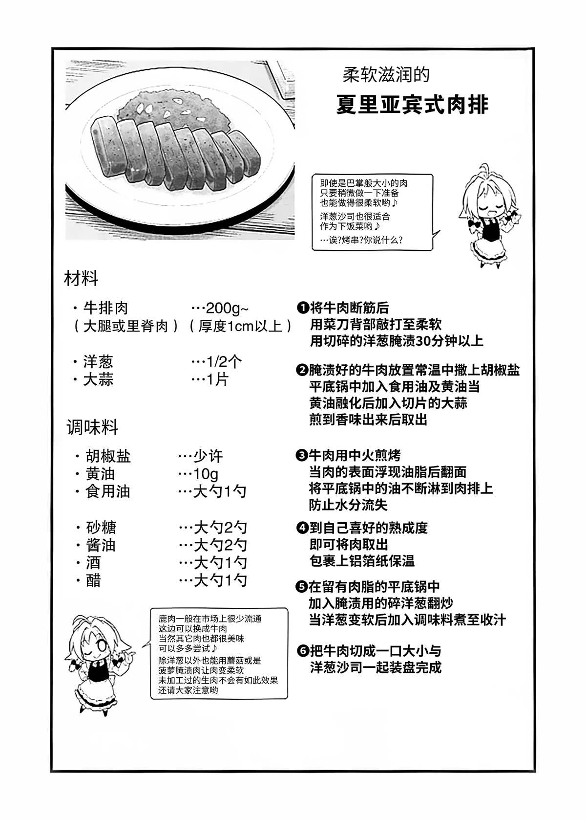 我们仍未知道恋爱的滋味漫画,第1话4图