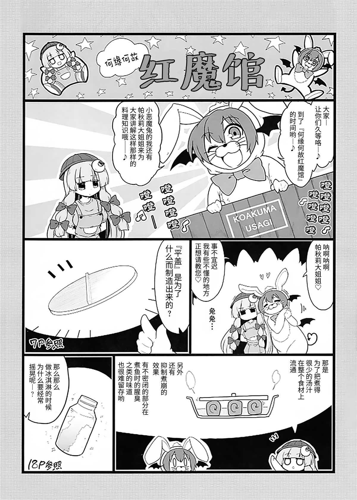 我们仍未知道恋爱的滋味漫画,第1话5图