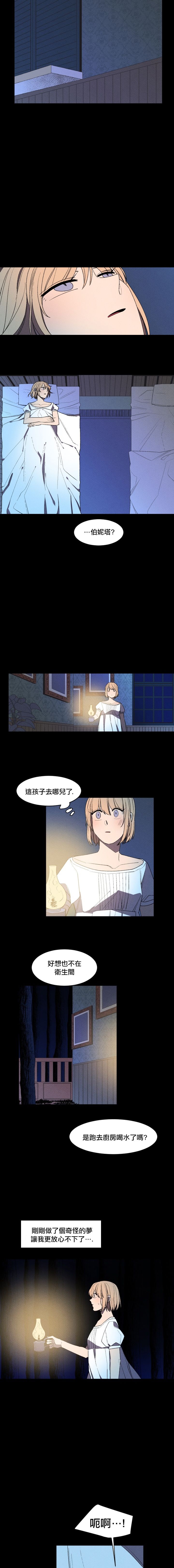 Maid in heaven漫画,第6话5图