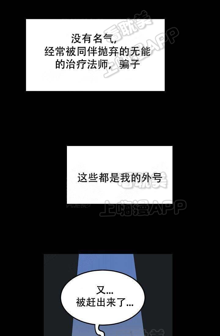 不可捉摸什么漫画,第6话2图