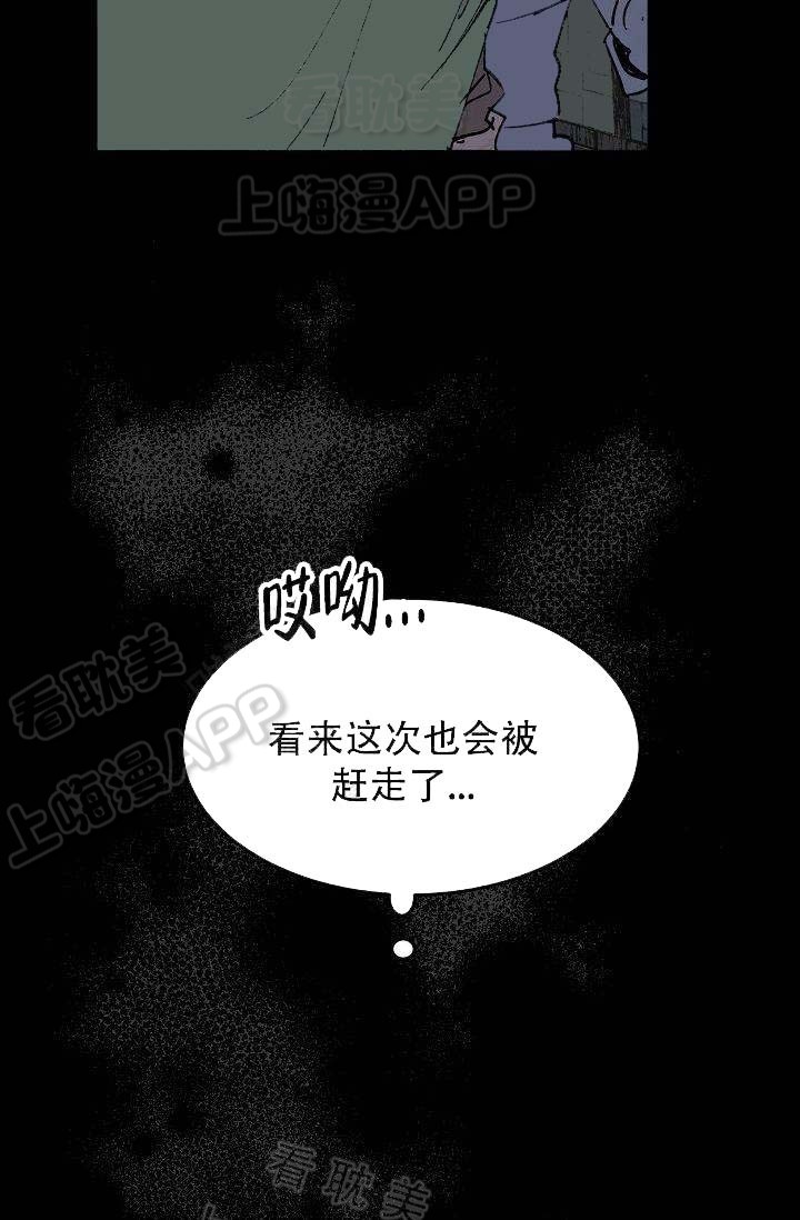 不可捉摸的恋人漫画,第6话2图