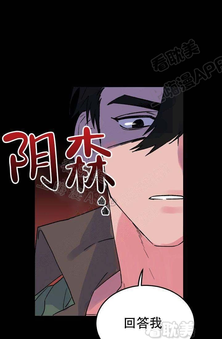 不可捉摸的恋人漫画,第6话4图