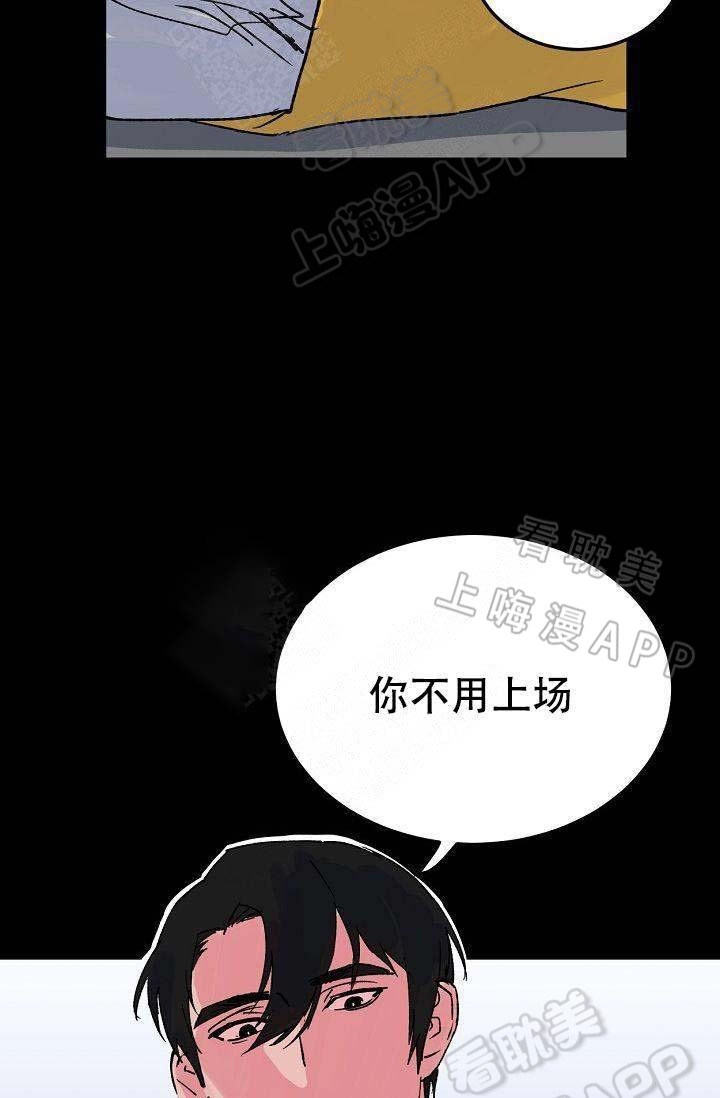 不可捉摸的恋人漫画,第6话2图