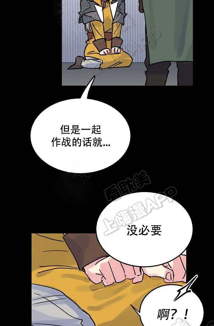 不可捉摸的恋人漫画,第6话1图