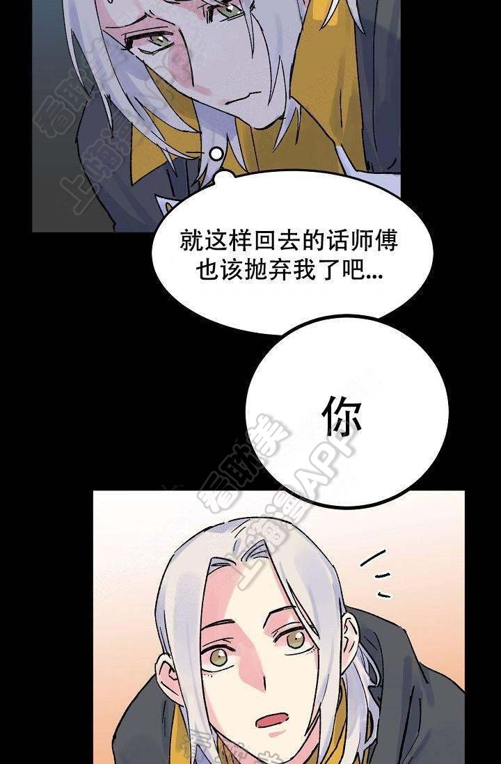 不可捉摸的恋人漫画,第6话4图