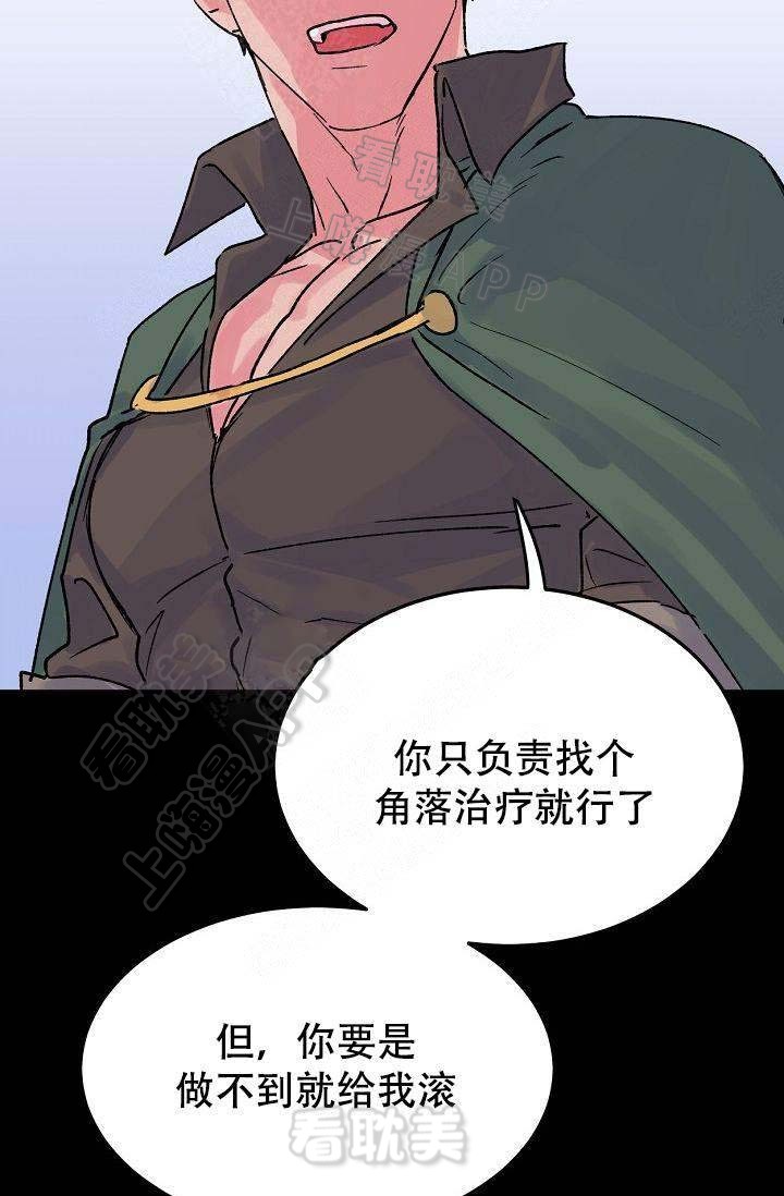 不可捉摸的恋人漫画,第6话3图