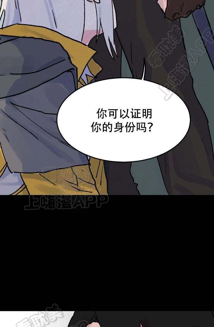 不可捉摸的恋人漫画,第6话2图