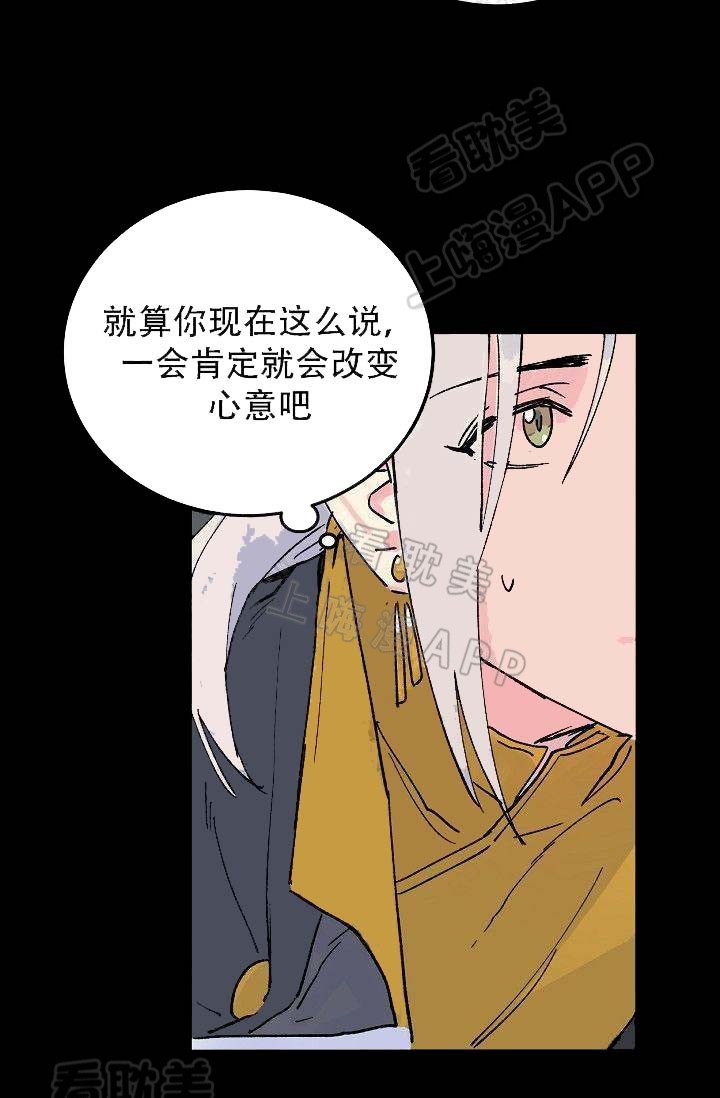 不可捉摸的恋人漫画,第6话5图