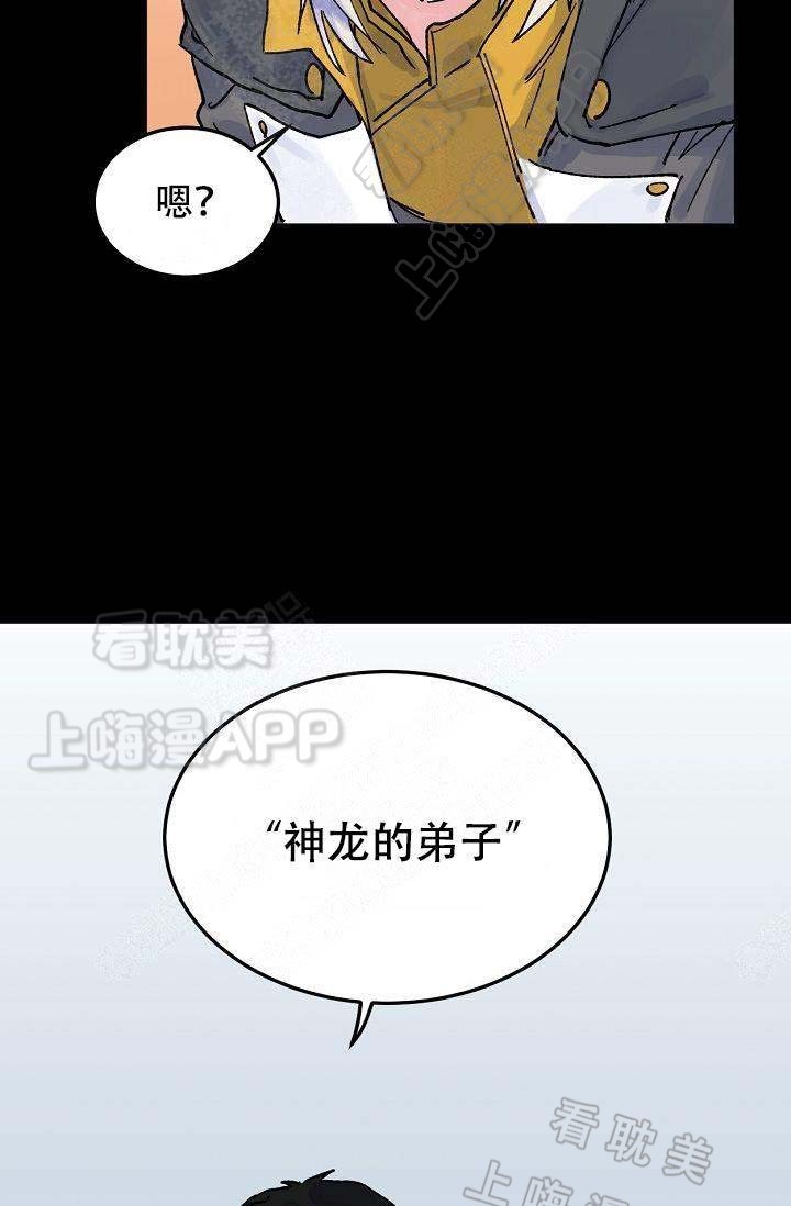 不可捉摸的恋人漫画,第6话5图