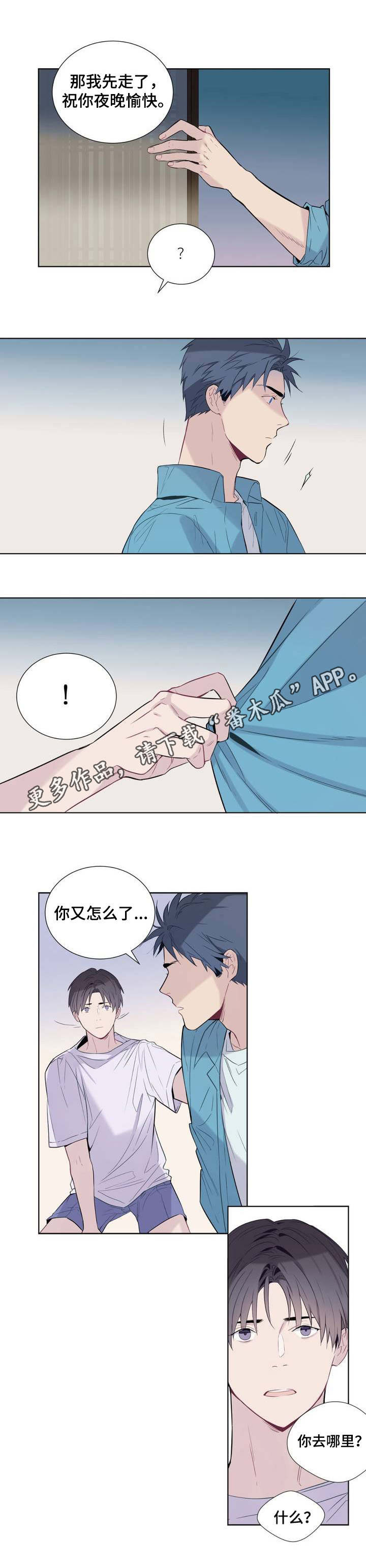 田园夏天漫画,第3章：保姆2图