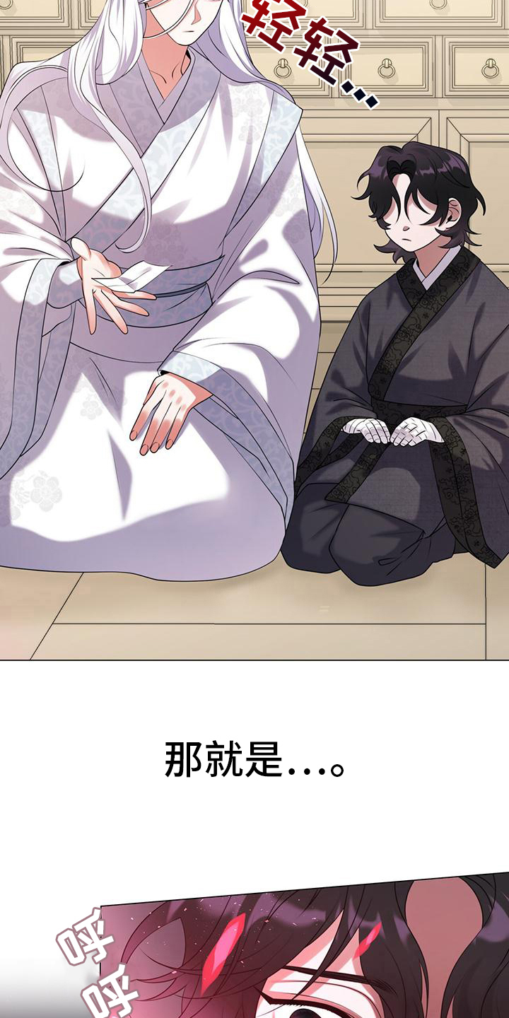 教主之家折扣版漫画,第9话2图