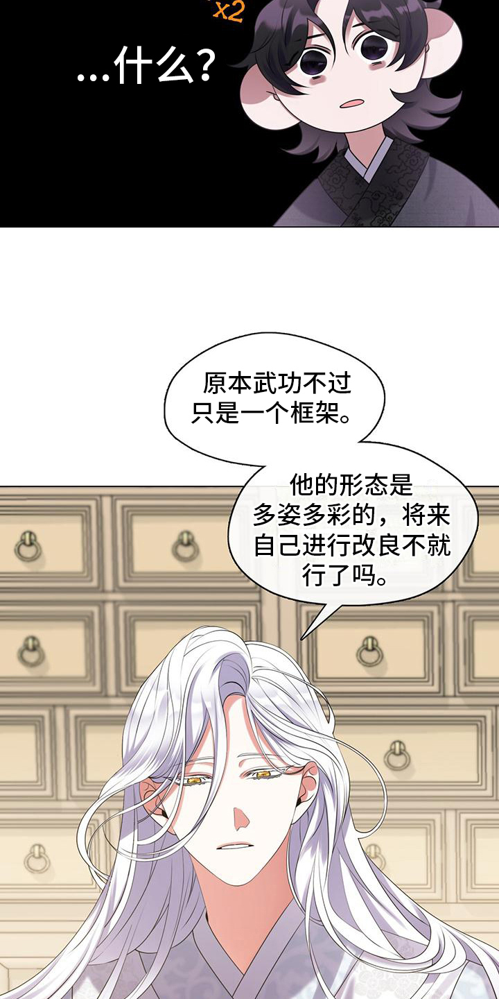 教主快住手漫画,第9话4图