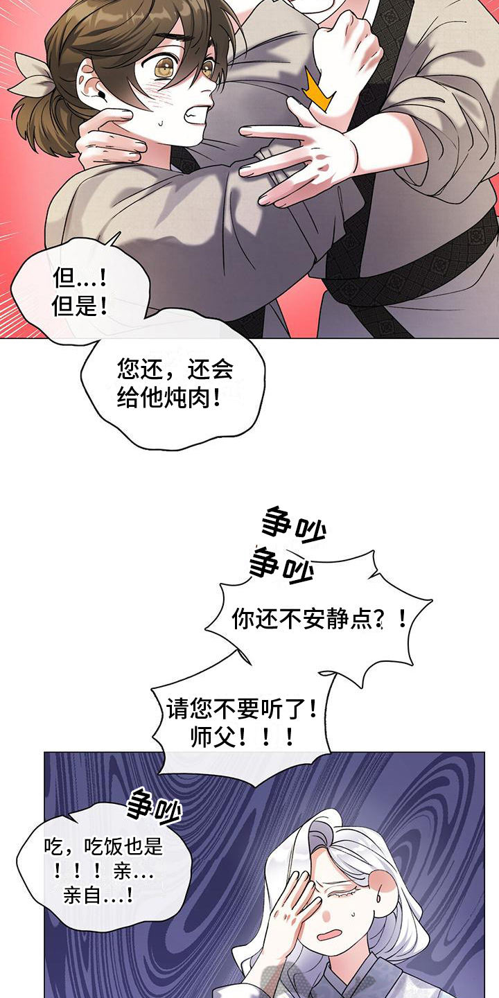 教主快住手作者韩宁漫画,第5话3图