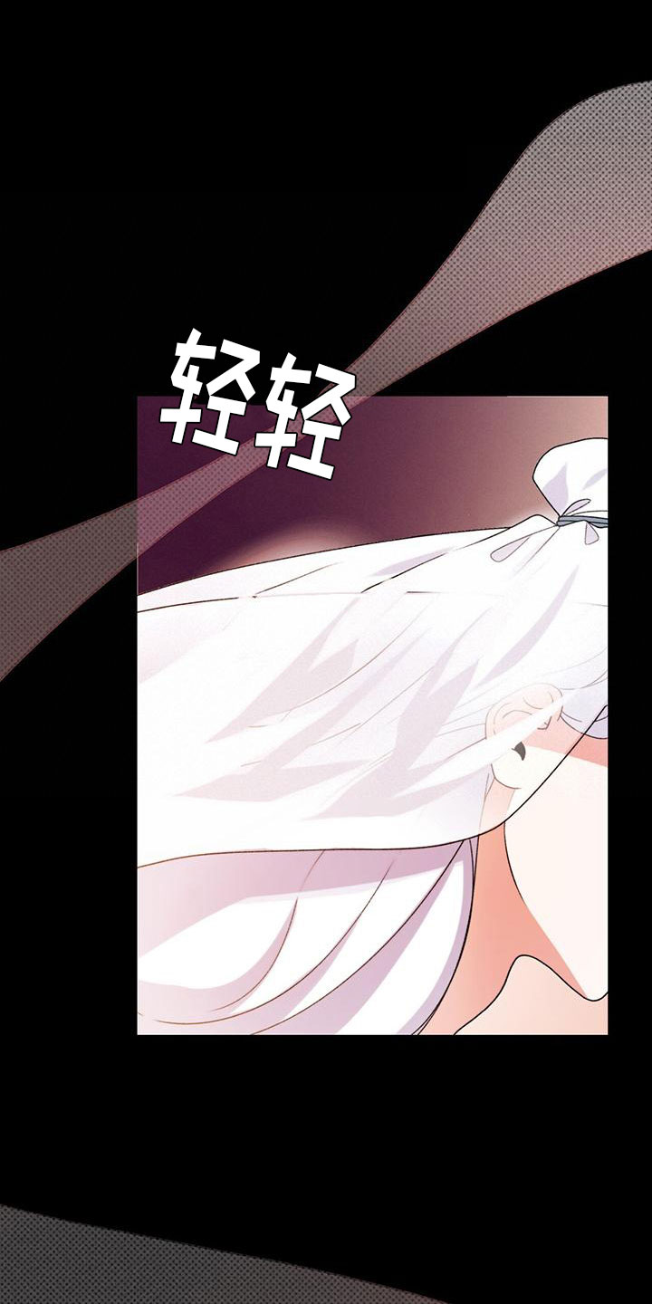 教主的音乐漫画,第2话1图