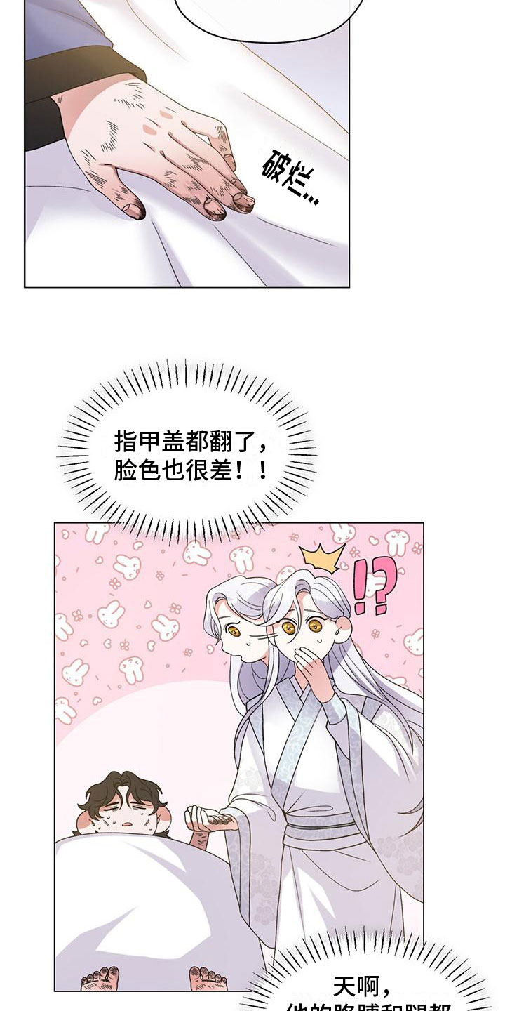 教主东方不败漫画,第2话3图