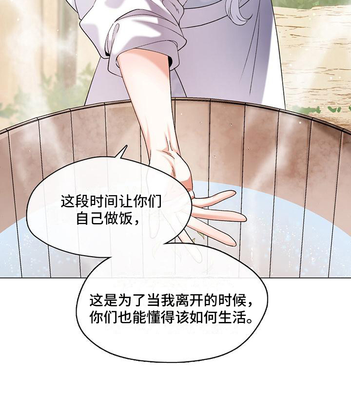 教主是什么意思漫画,第5话1图