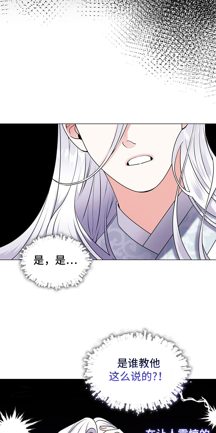 教主和梓琪漫画,第8话5图