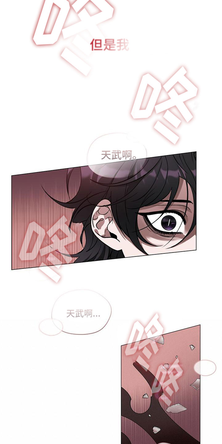 脚注快捷键漫画,第3话5图