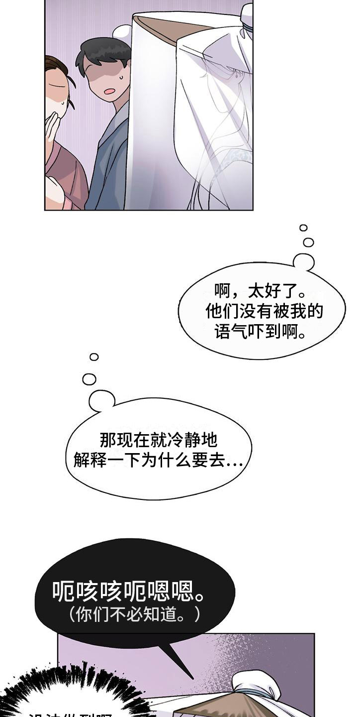 教主之家合击版漫画,第1话1图