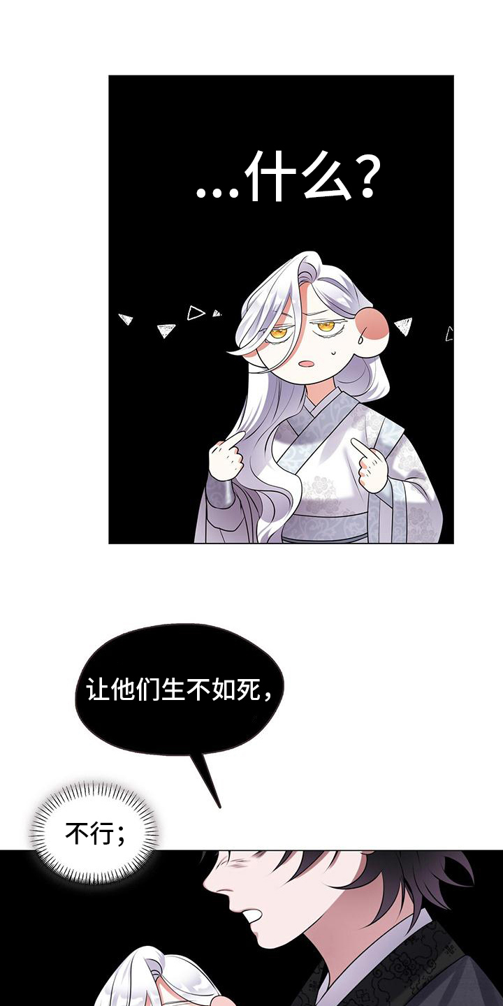 教主是什么意思漫画,第8话2图