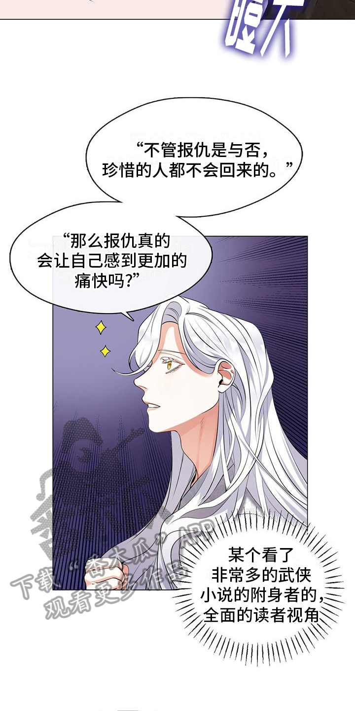 教主快住手漫画,第7话1图