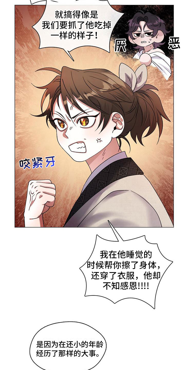 教主成长日记漫画,第4话4图