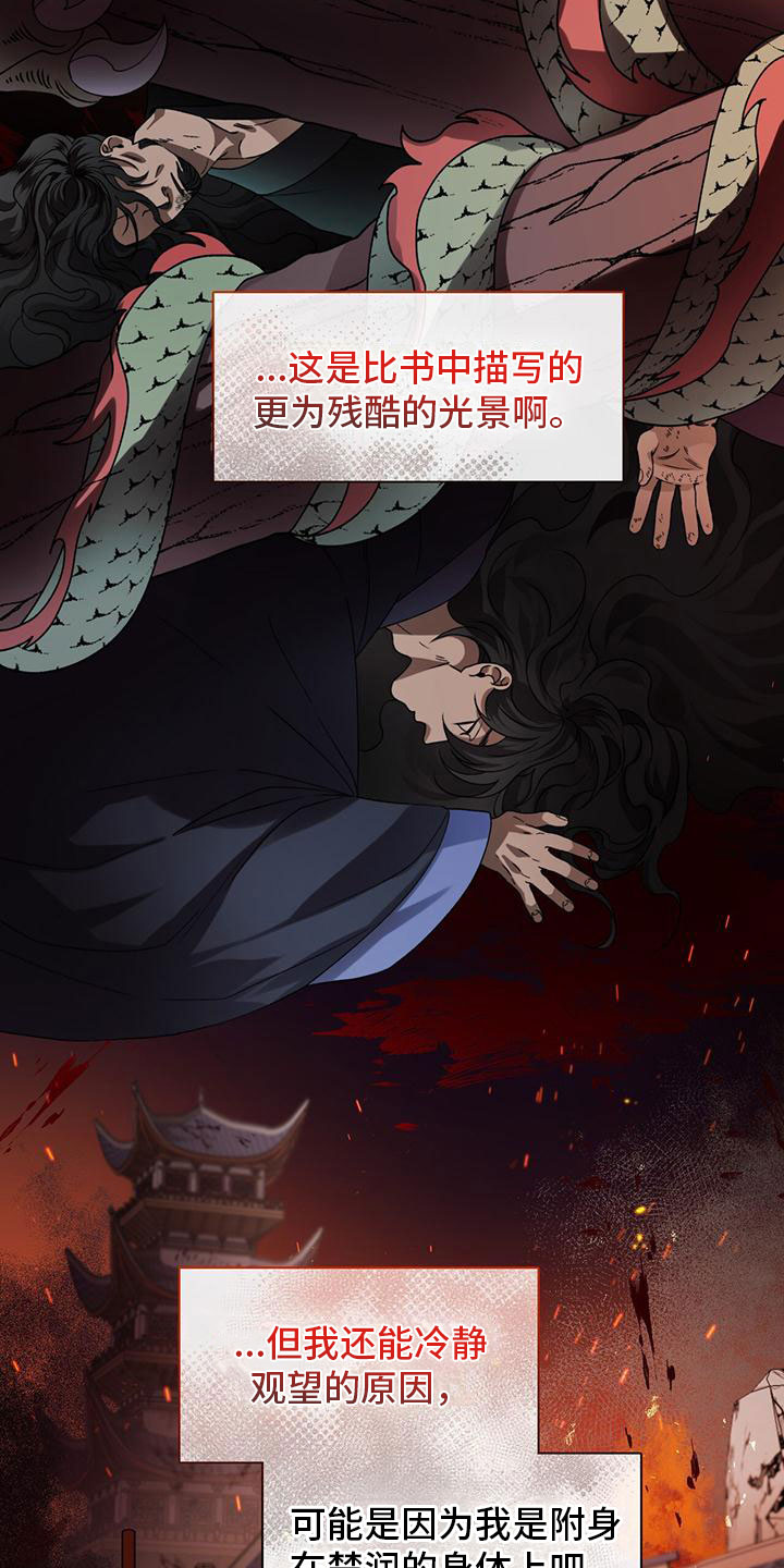 教主之家合击版漫画,第1话1图