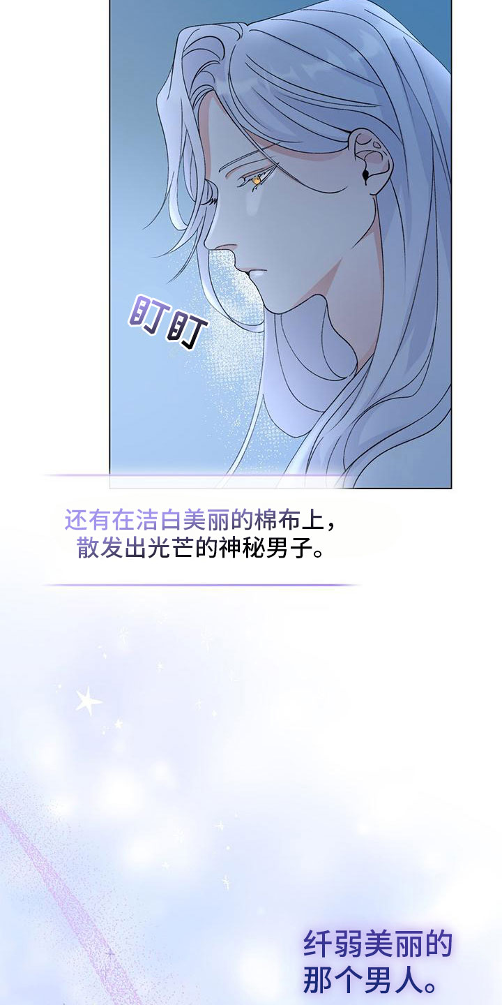 教主电视剧漫画,第1话3图