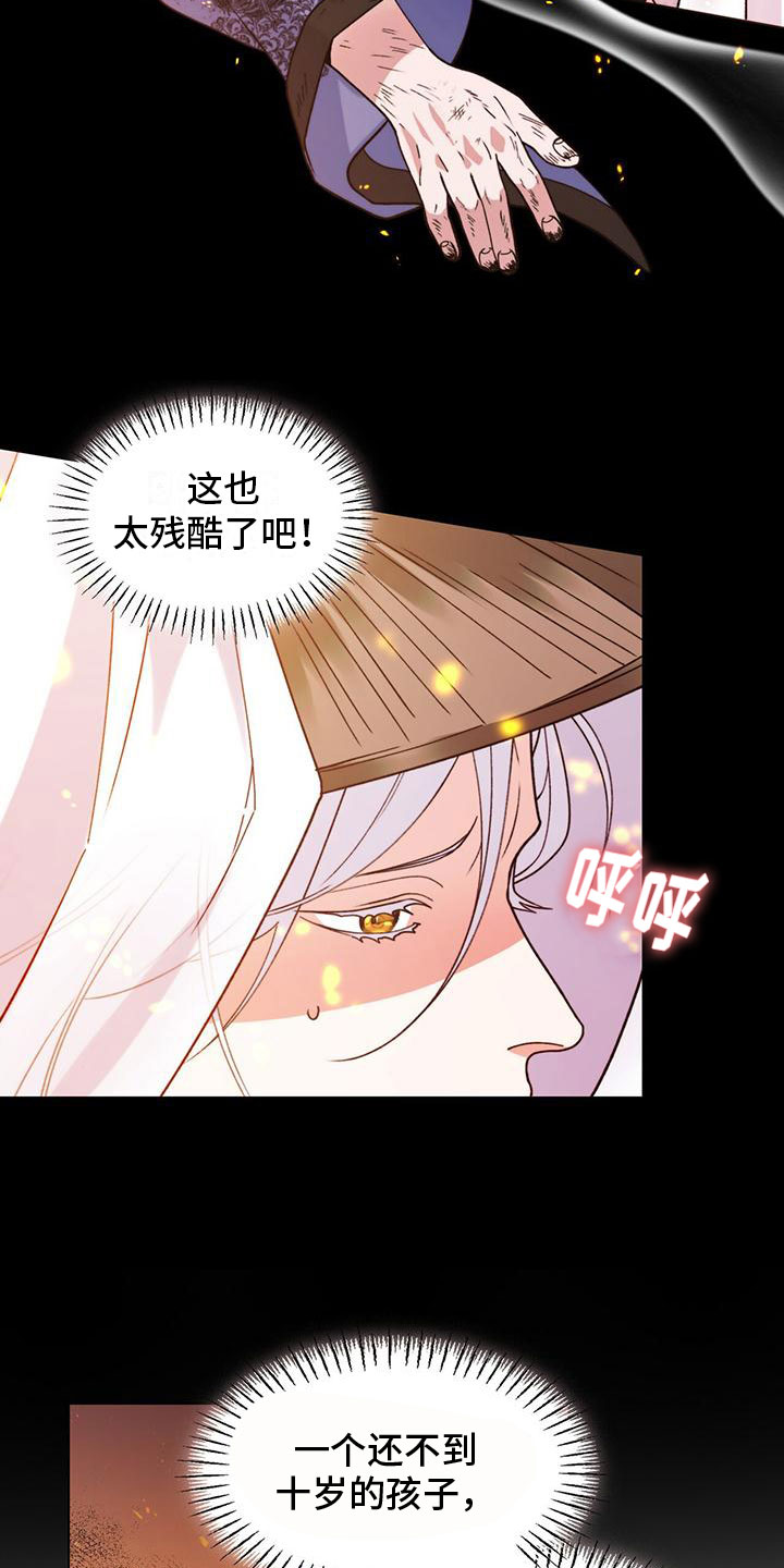 教主第一视角漫画,第2话4图