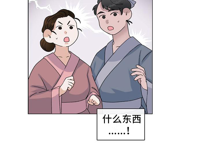 教主的音乐漫画,第1话4图