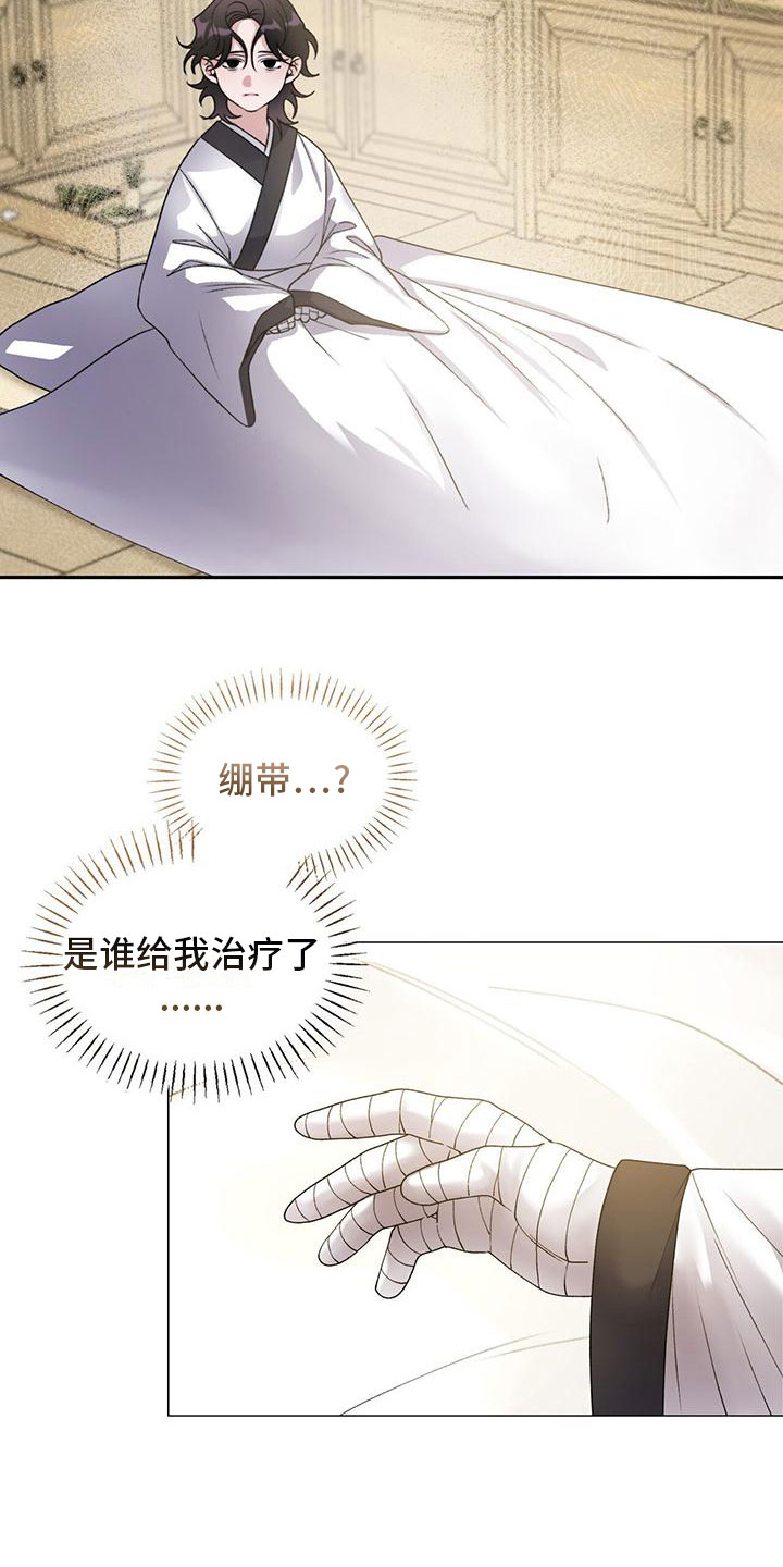 教主和梓琪漫画,第3话2图