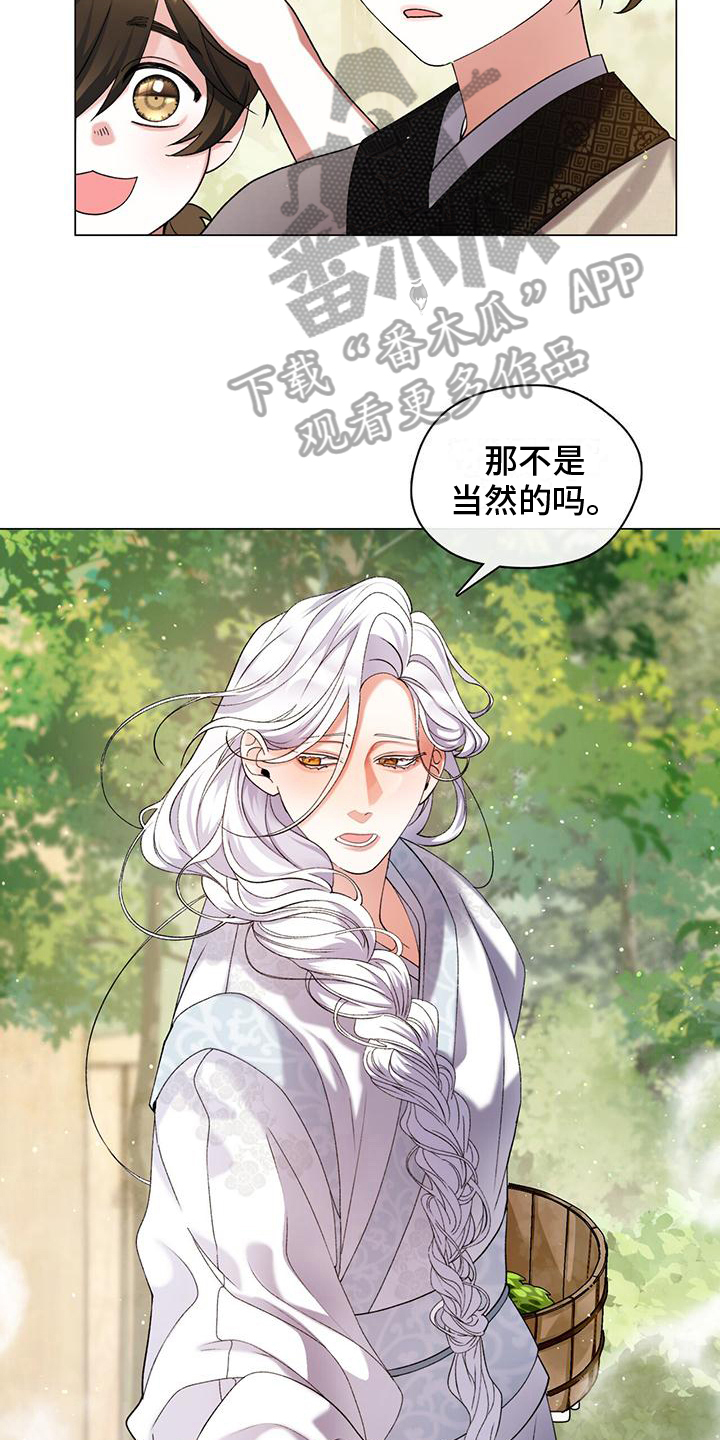 教主是什么意思漫画,第5话5图