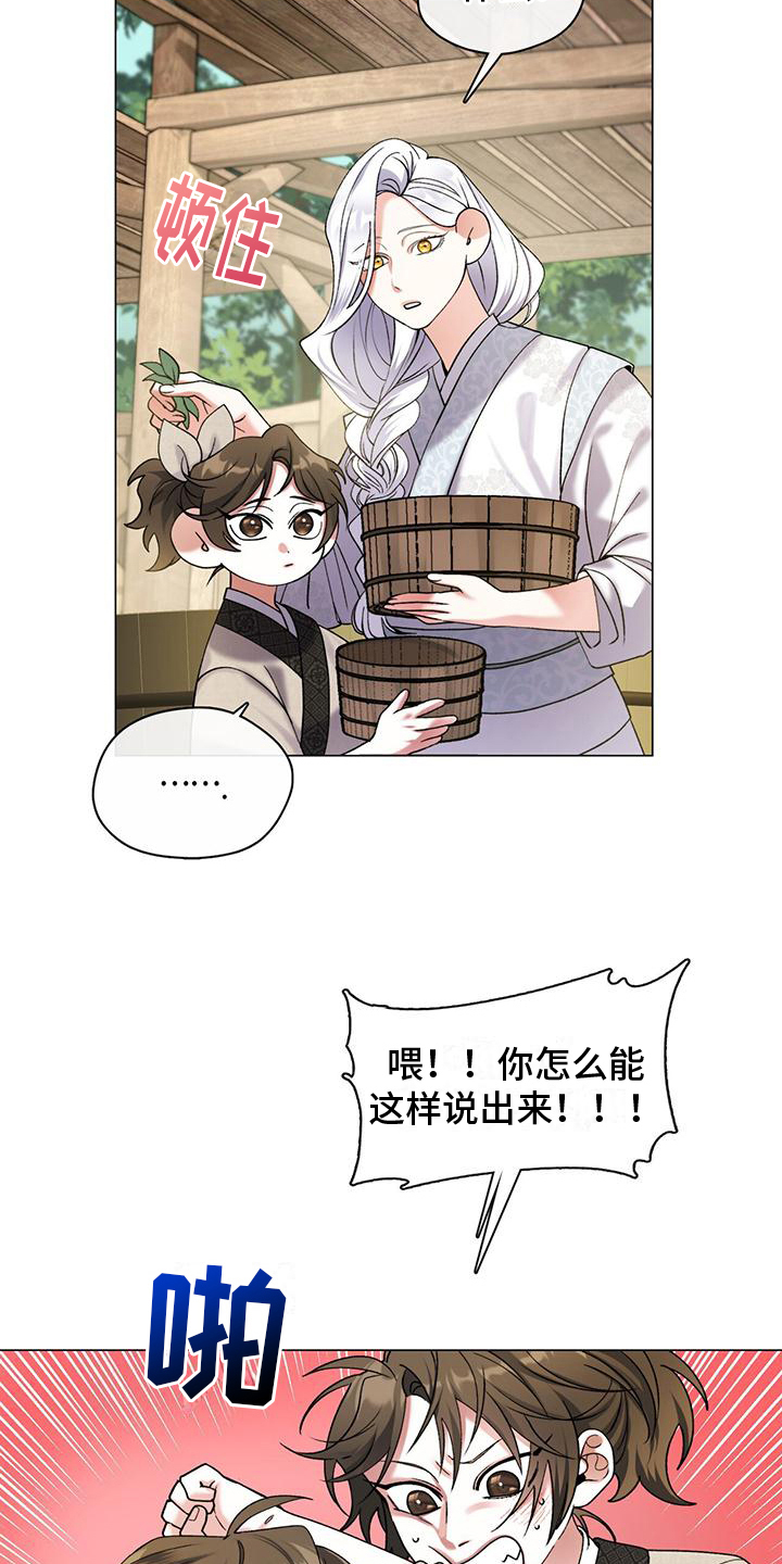 教主之家打金版漫画,第5话2图