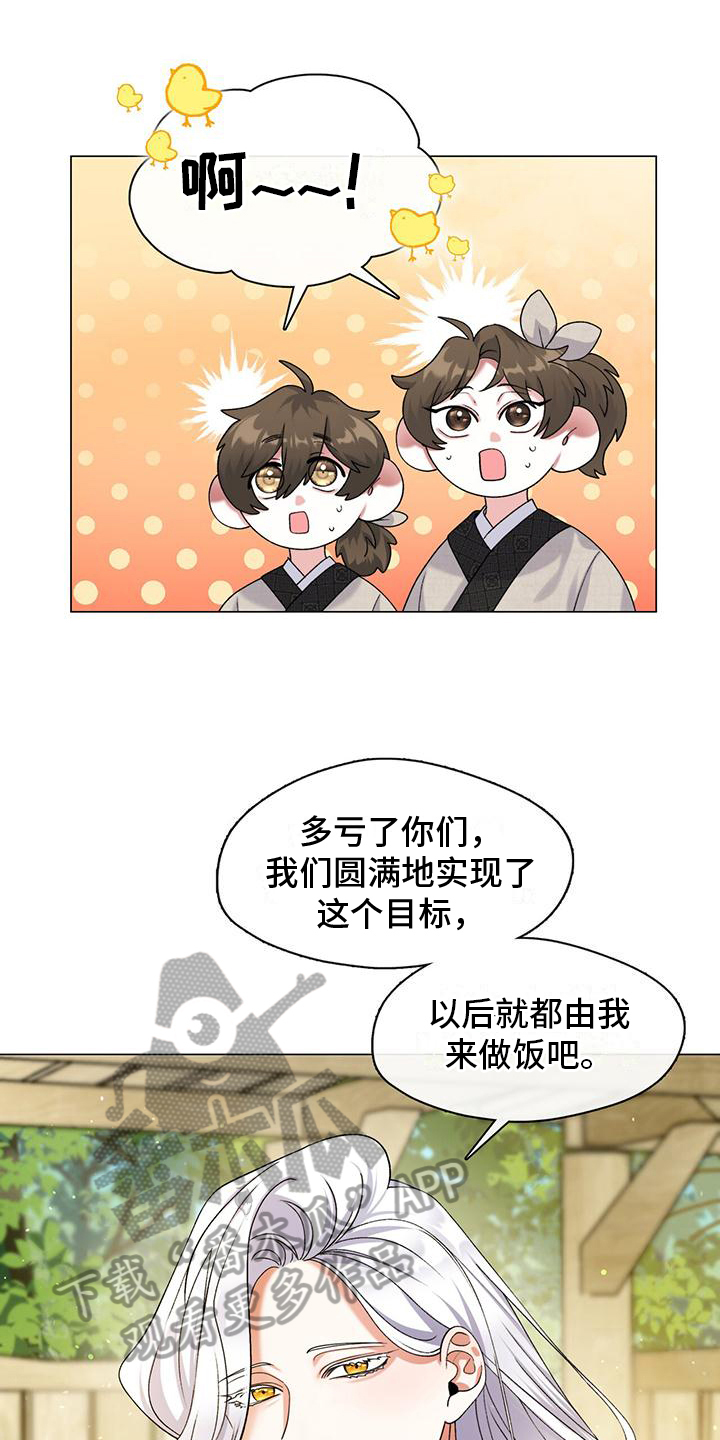 教主是什么意思漫画,第5话2图