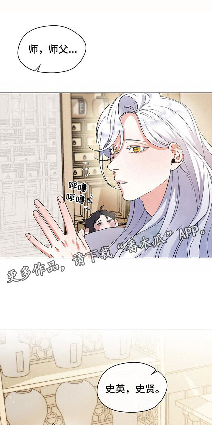 教主快住手讲了什么漫画,第4话1图