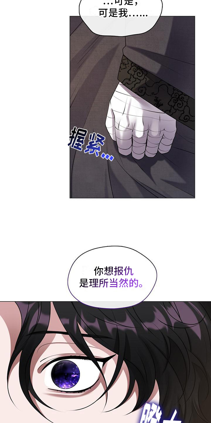 教主很忙漫画,第7话5图