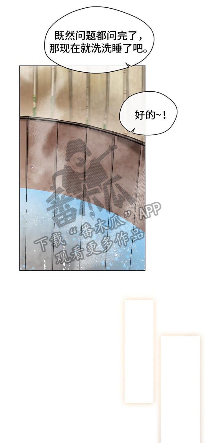 教主是什么意思漫画,第5话5图