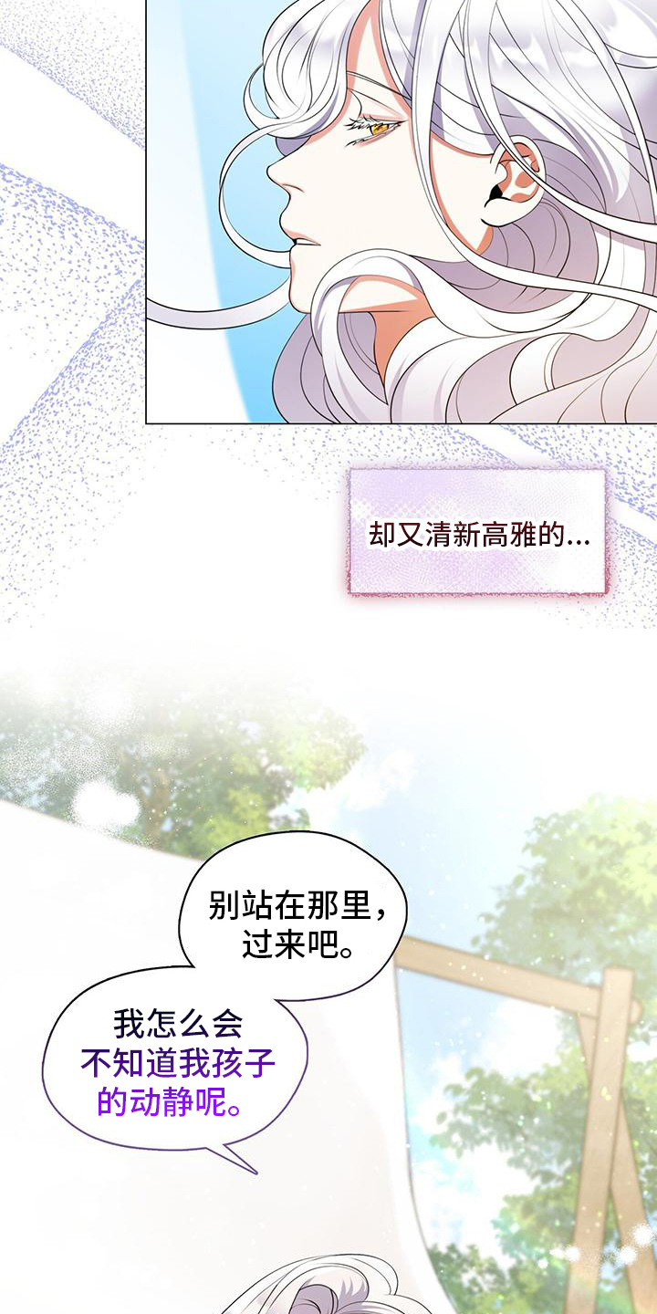 教主快住手讲了什么漫画,第10话4图