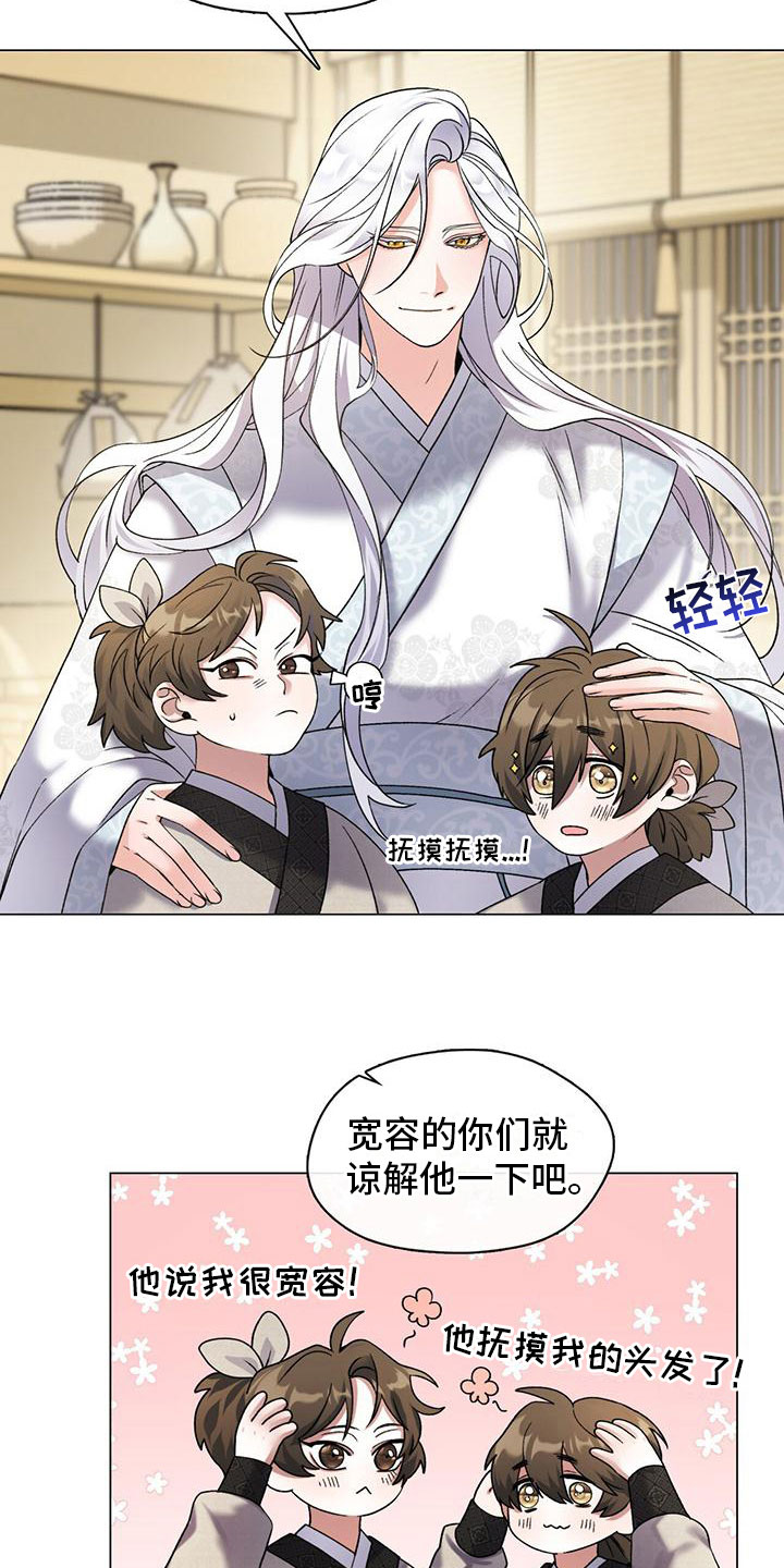 教主快住手漫画漫画,第4话5图